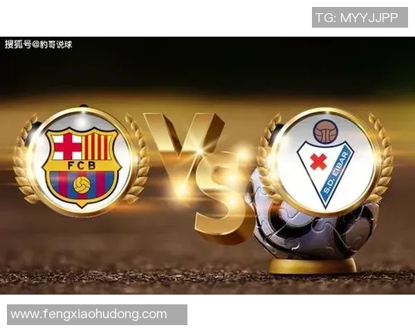 埃瓦尔主场迎战比利亚雷全力争胜力争积分榜上游位置