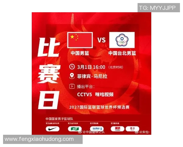 2019年中国男篮直播对阵菲律宾精彩瞬间回顾与分析