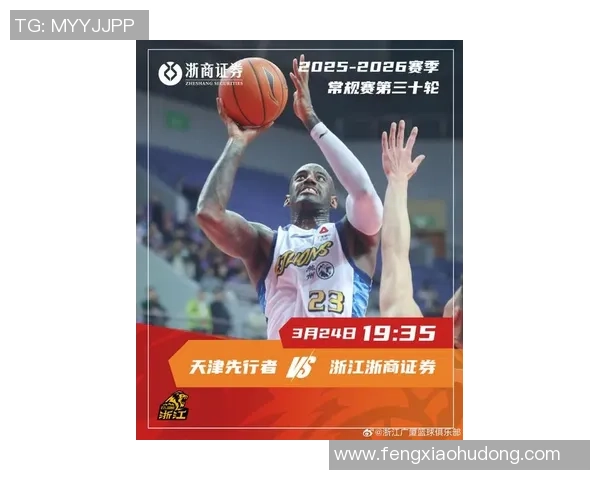 杭州篮球队耐力创新高引发关注全市篮球热潮再掀新篇章MBA