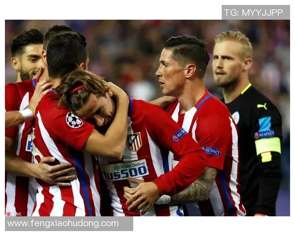 莱斯特城与马竞对决足彩分析及投注建议全面解析